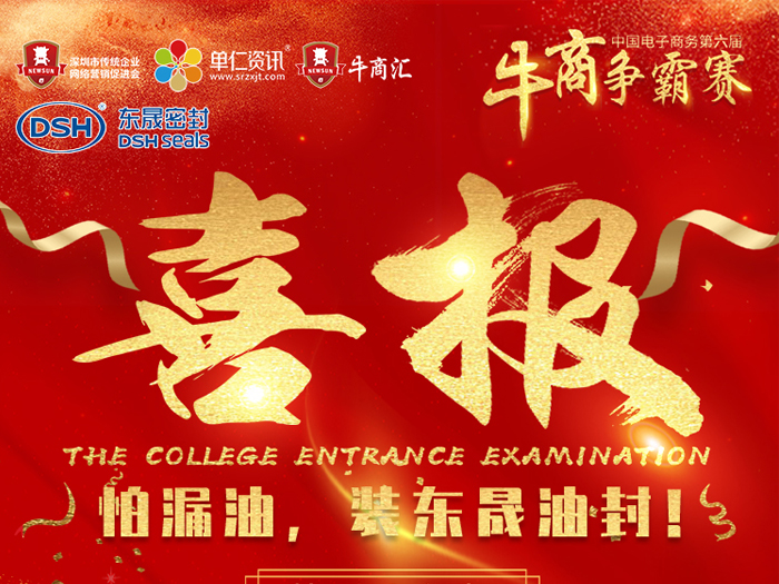 牛商爭霸迎金秋；東晟捷報送喜訊