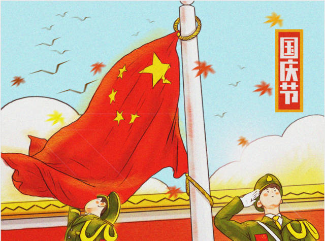 2019國慶節(jié)|“東晟人”放假通知！